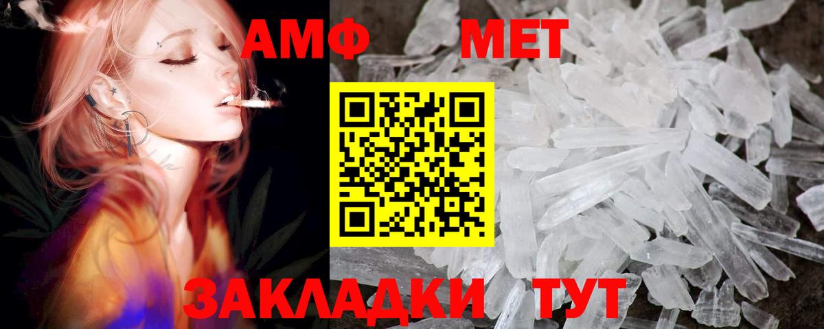 Amphetamine 97%  Вход с VPN  blacksprut рабочий сайт  Тюмень 