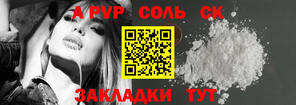наркотики  Вход с VPN  Alpha PVP  Тюмень  Альфа ПВП мука  A-PVP крисы CK 