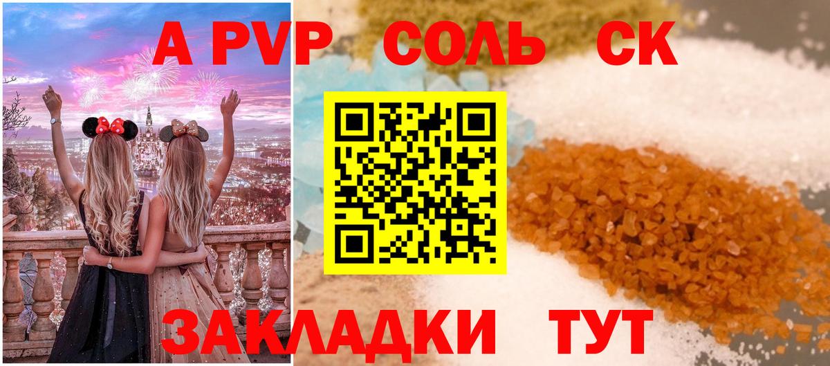 Альфа ПВП крисы CK Тюмень