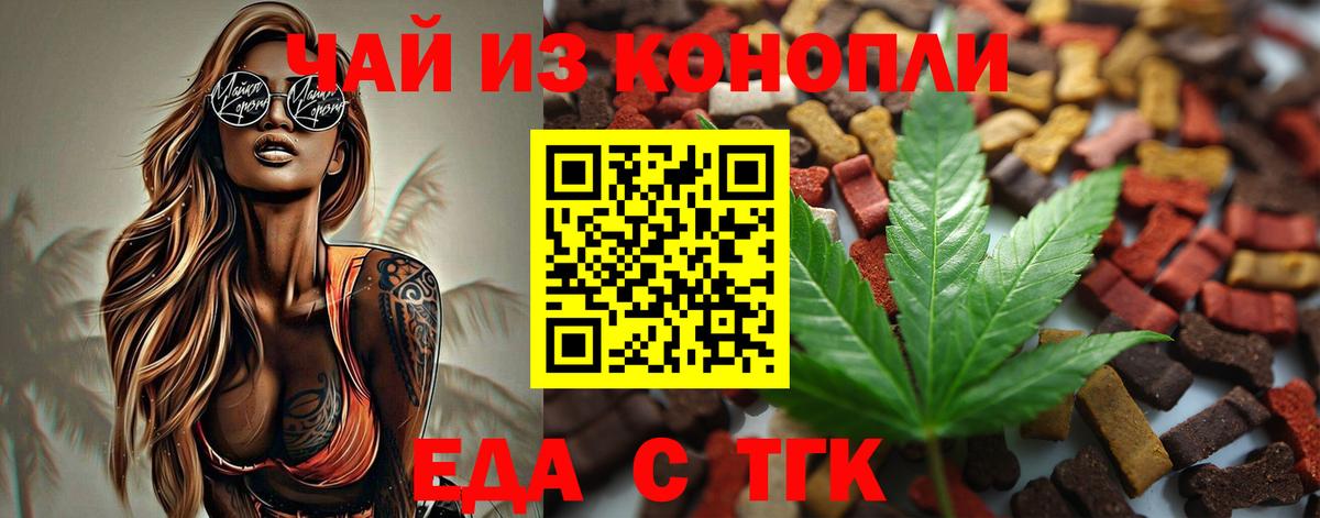 Тюмень  Canna-Cookies марихуана  Вход с VPN 