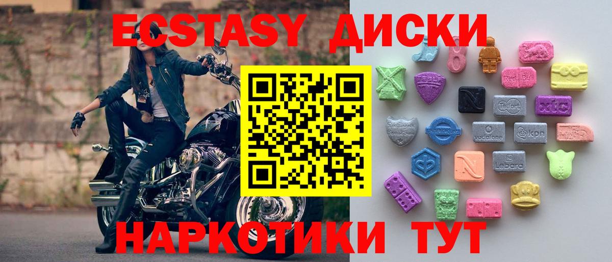 Ecstasy VHQ Тюмень