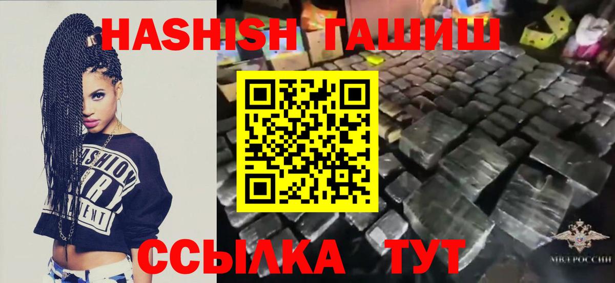 ГАШ hashish Тюмень