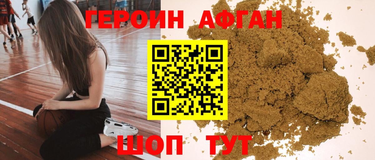 Тюмень  ГЕРОИН гречка  ГЕРОИН  Вход с VPN 