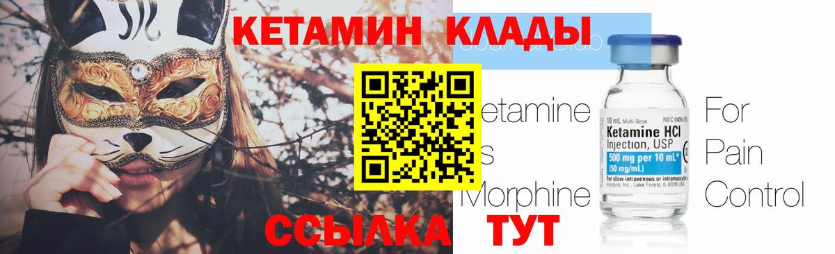 Кетамин VHQ  КЕТАМИН VHQ  Тюмень  Вход с VPN 
