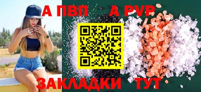 a pvp Ипатово