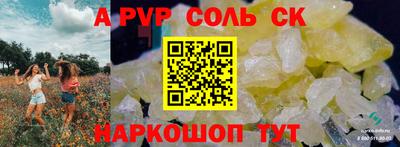 a pvp Ипатово