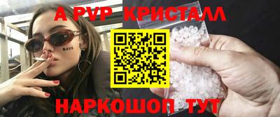 a pvp Ипатово