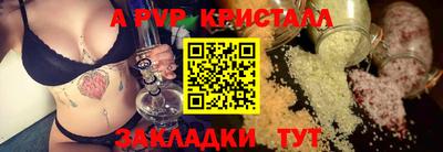 a pvp Ипатово