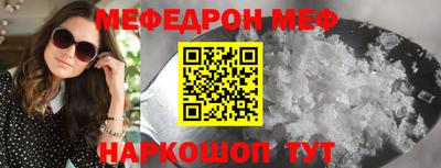 мефедрон Изобильный