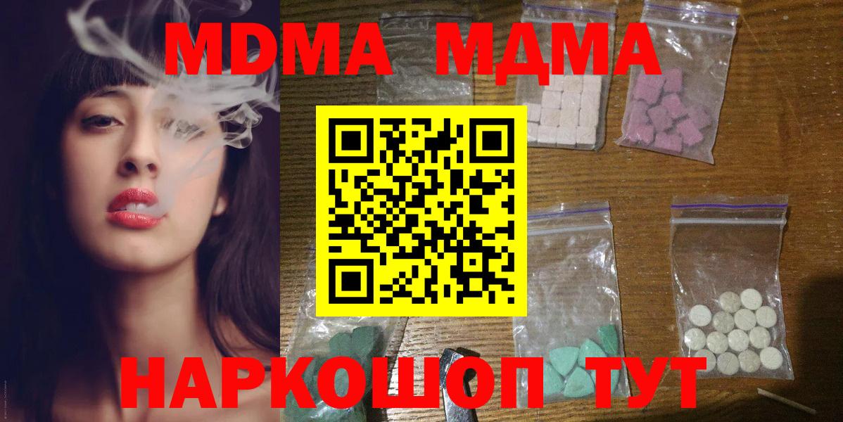 MDMA VHQ  Вход с VPN  Тюмень  МДМА Molly 