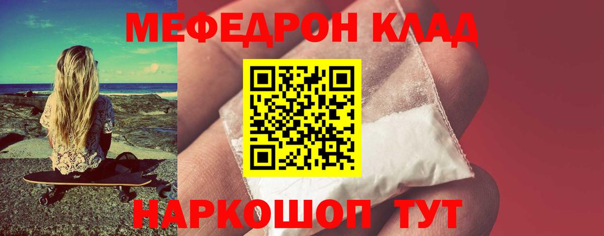 Мефедрон  Тюмень