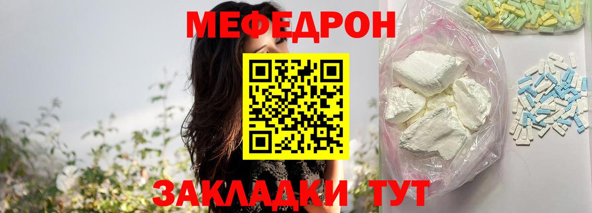 Тюмень  Меф  Мефедрон мяу мяу  Мефедрон  Вход с VPN  Меф мука 