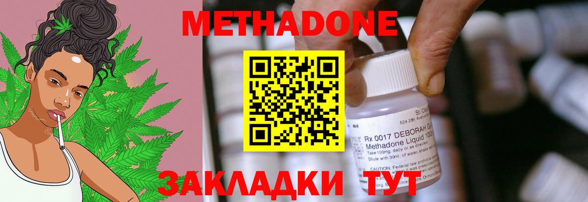 Метадон белоснежный Тюмень