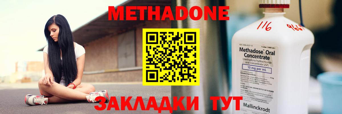 Метадон methadone  МЕГА сайт  Вход с VPN  Тюмень  МЕТАДОН methadone 